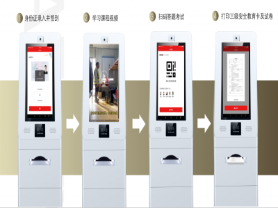 安全教育培训还可以这么做？最详尽安全教育【培训打印一体机】介